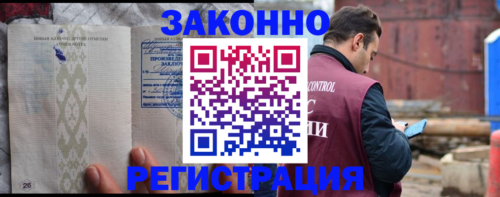 прописка для кредита в Клине